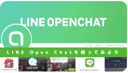 INE OpenChatを使ってみたので始め方を解説してみる - #openchat